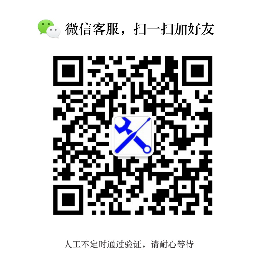 微信客服二维码